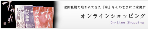 オンラインショッピング